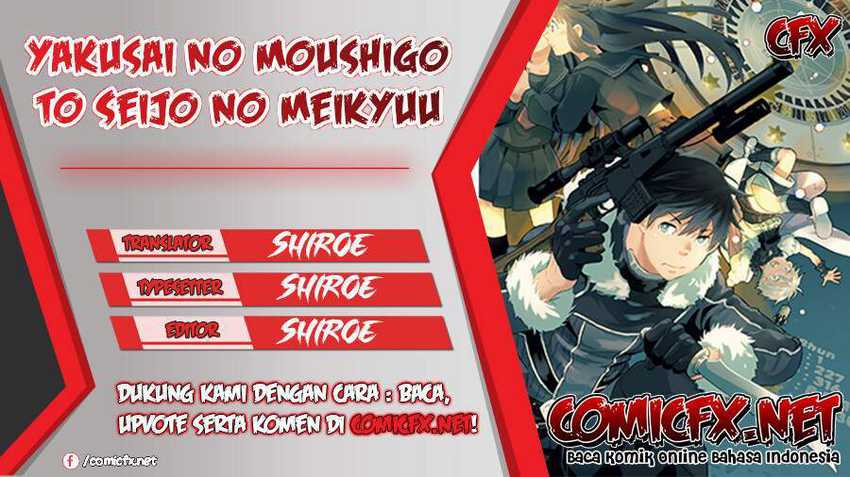 Komik Yakusai no Moushigo to Seijo no Meikyuu Chapter 03.2 gambar 1