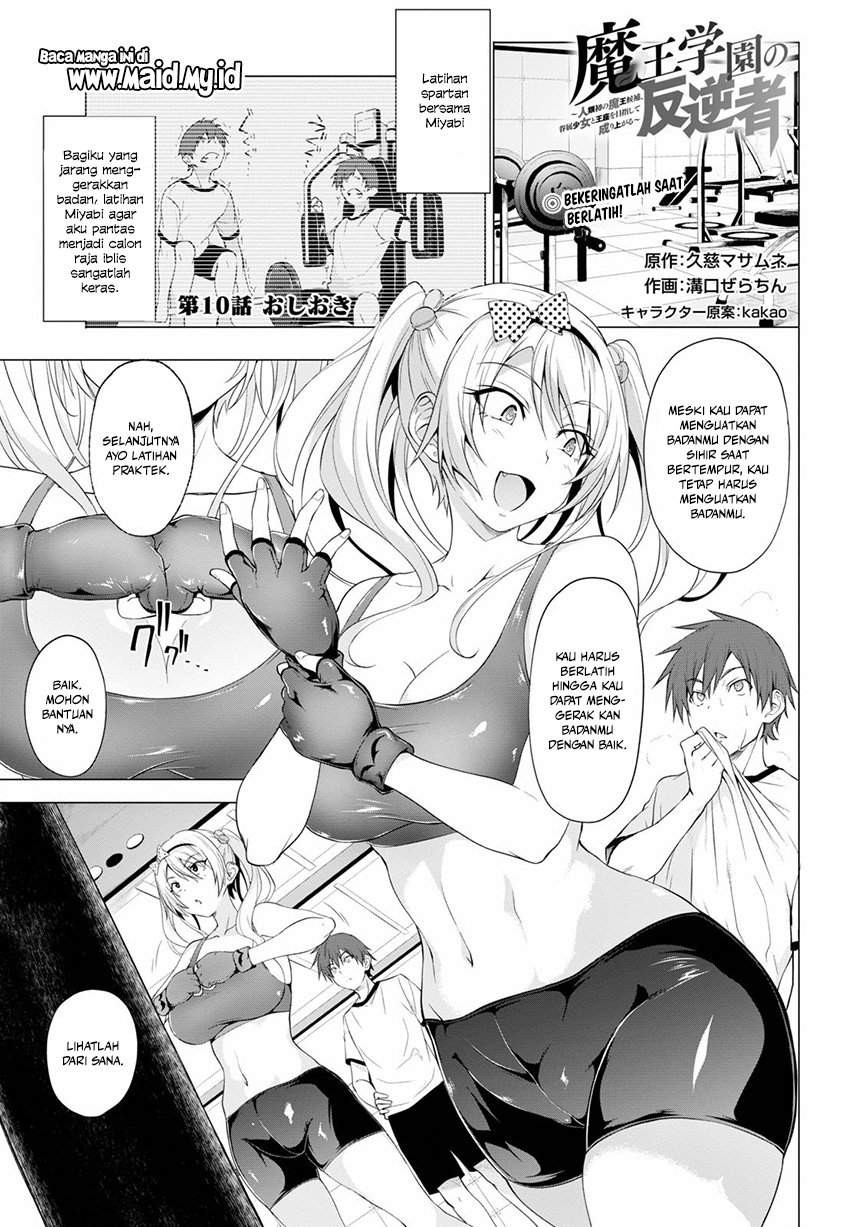Manga Maou Gakuen no Hangyakusha Chapter 10 gambar 2