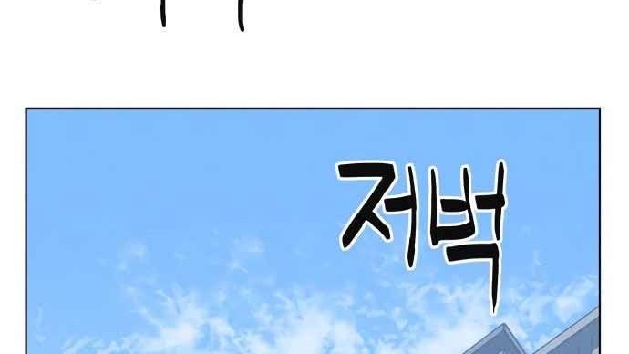 Final Boss Chapter 12 - Halaman 80