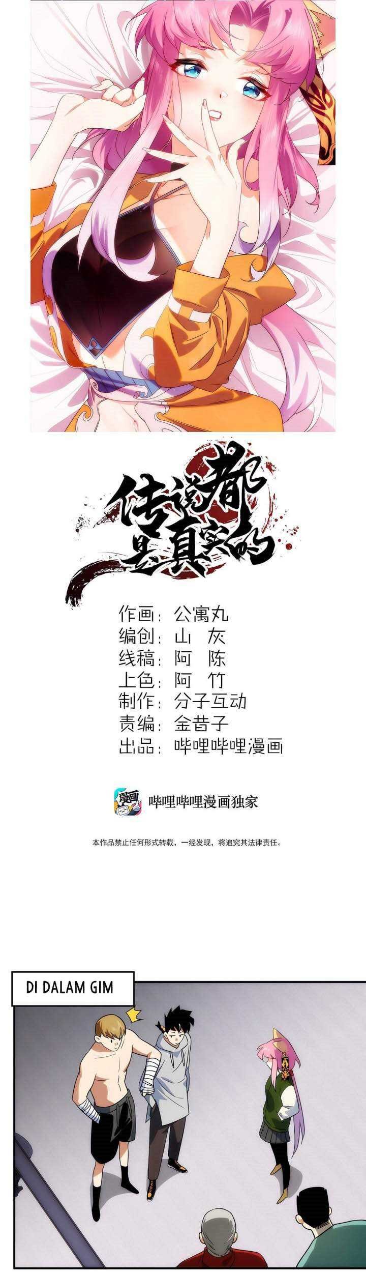 Manhua The legend are true Chapter 08 gambar 2