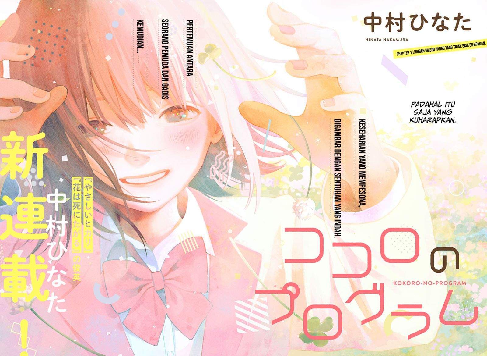 Kokoro no Program Chapter 1 halaman 3