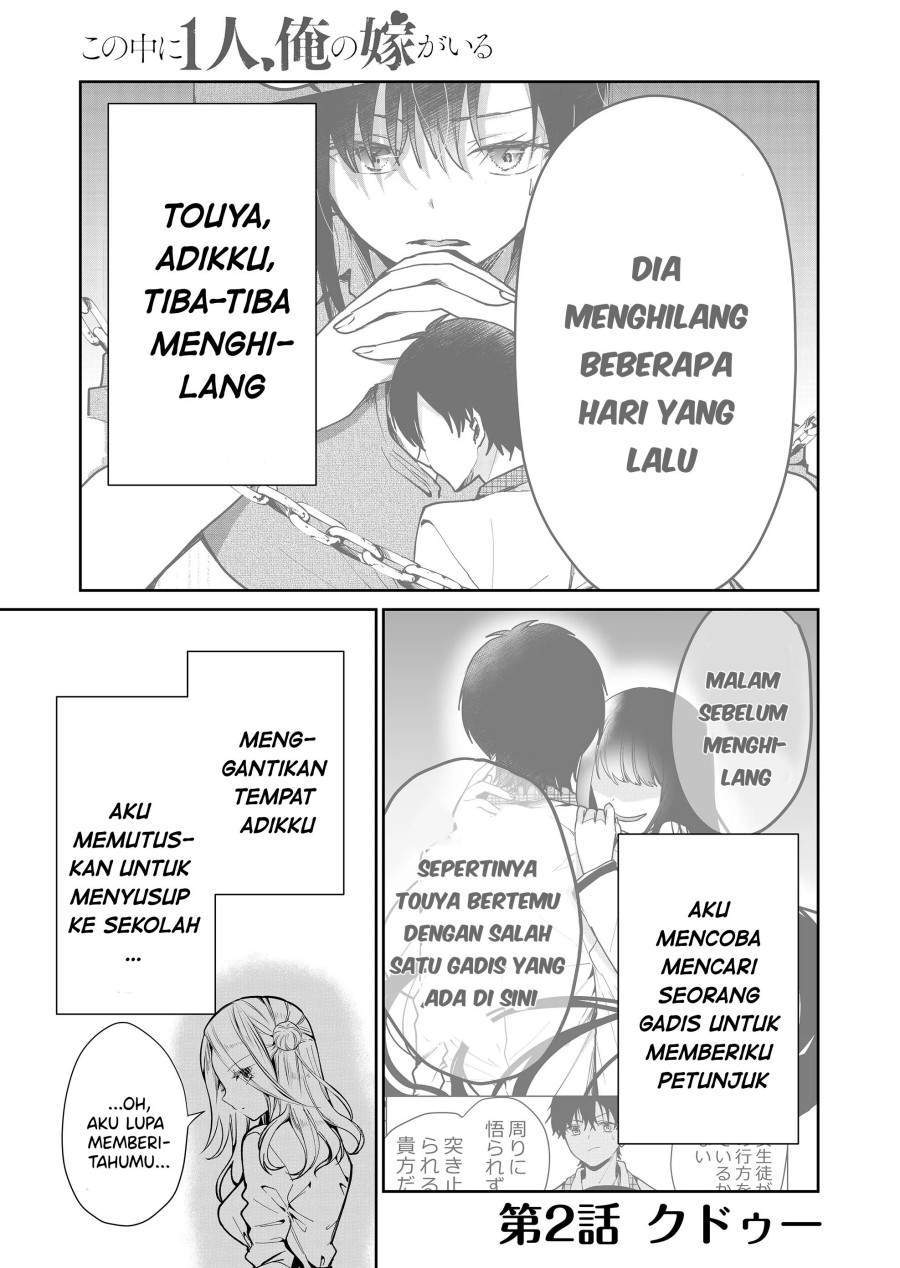 Kononaka Ni Hitori, Ore No Yome Ga Iru Chapter 2 - Halaman 2