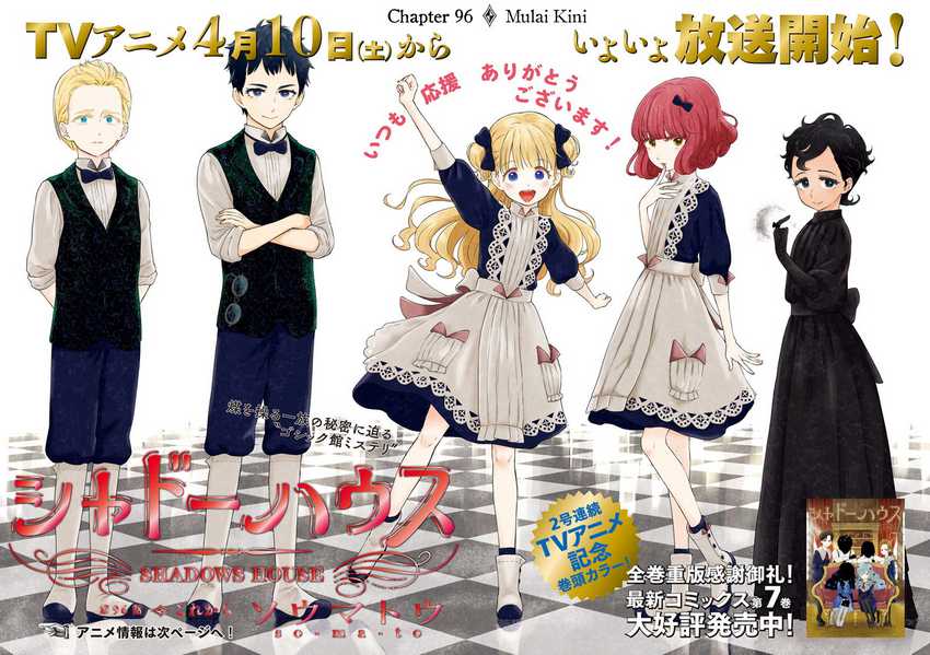 Komik Shadows House Chapter 96 gambar 1