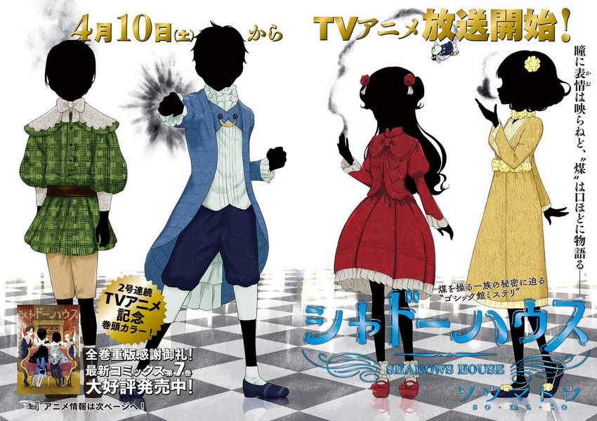 Komik Shadows House Chapter 95 gambar 1