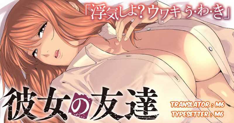 Komik Kanojo no Tomodachi Chapter 18 gambar 1
