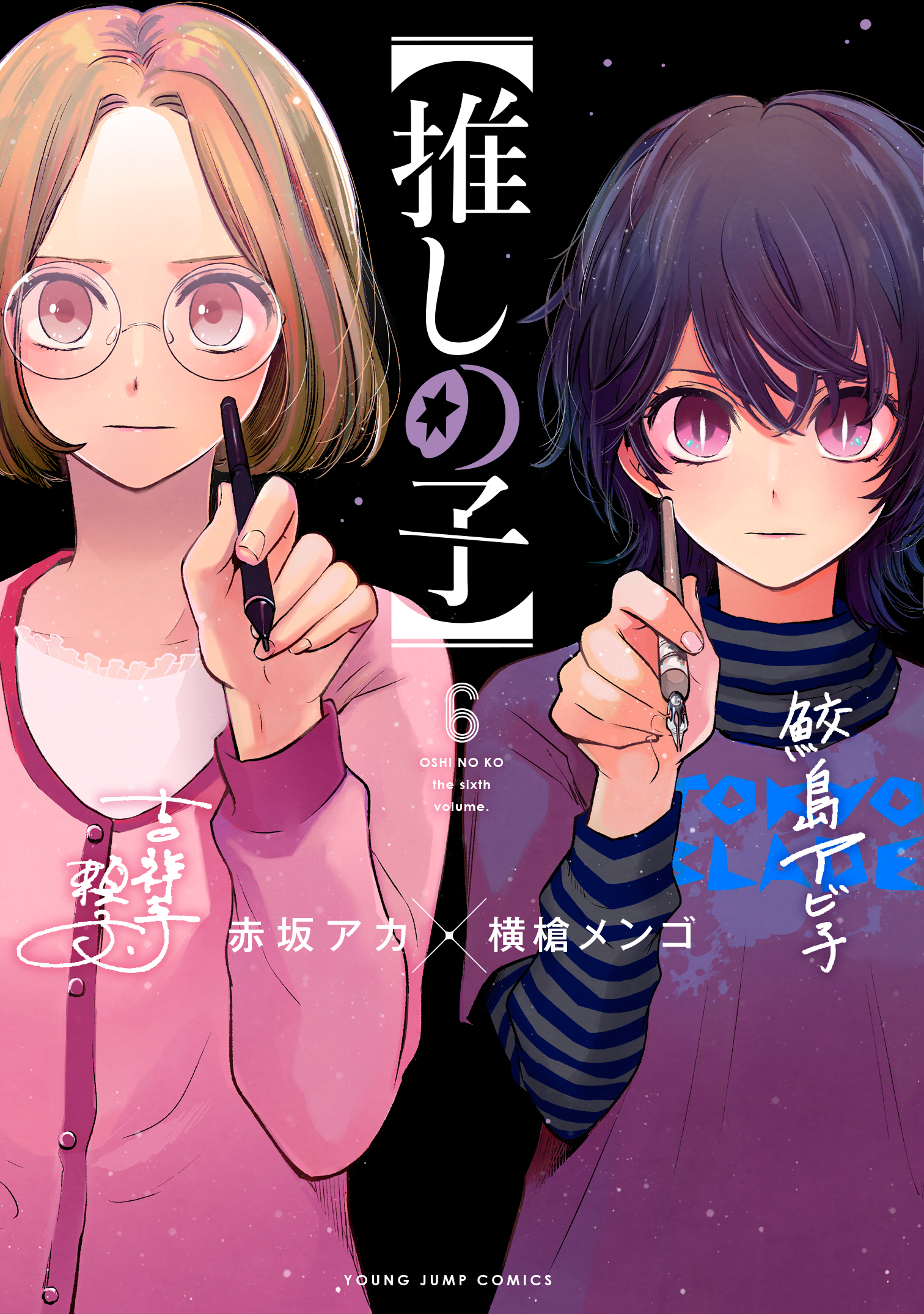 Oshi no Ko Chapter 63 - Halaman 2