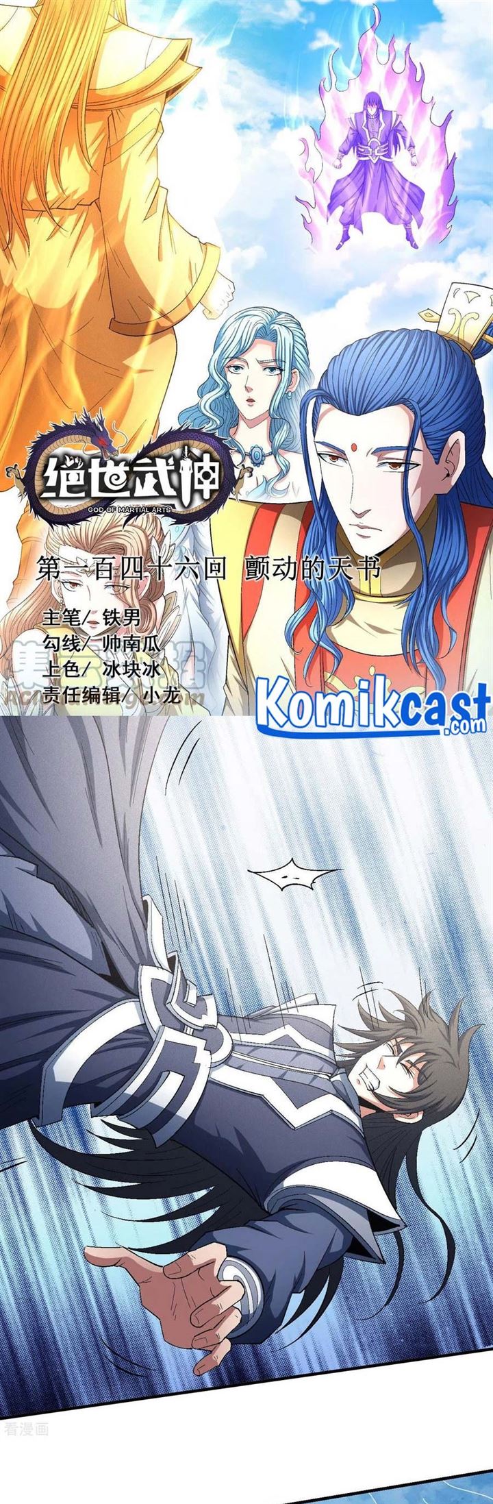Komik God of Martial Arts Chapter 146.1 gambar 1