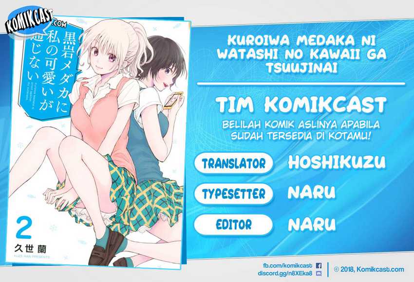 Komik Kuroiwa Medaka ni Watashi no Kawaii ga Tsuujinai Chapter 25 gambar 1