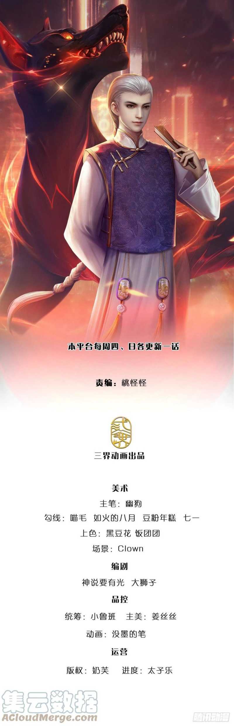 Manhua 100.000 Layers Of Body Refining: I Raise All Emperor Chapter 73 gambar 2