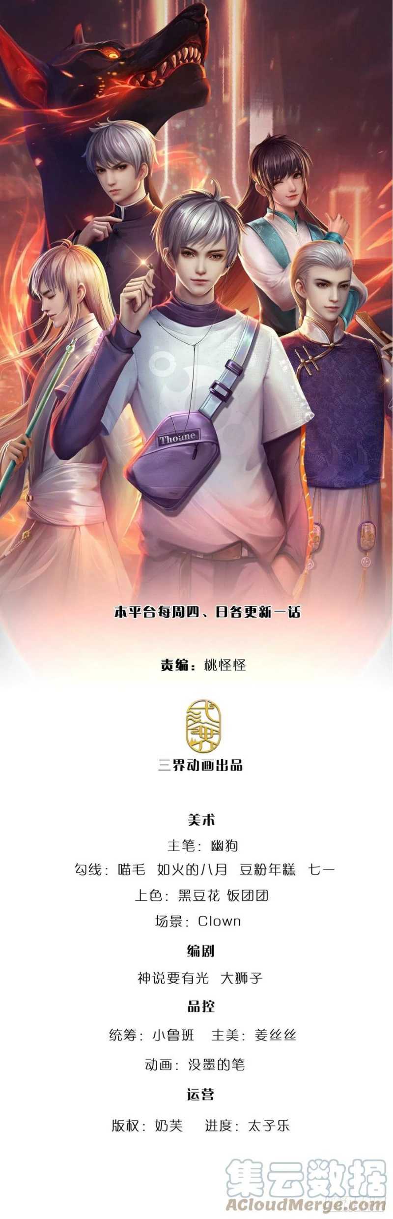 Manhua 100.000 Layers Of Body Refining: I Raise All Emperor Chapter 72 gambar 2