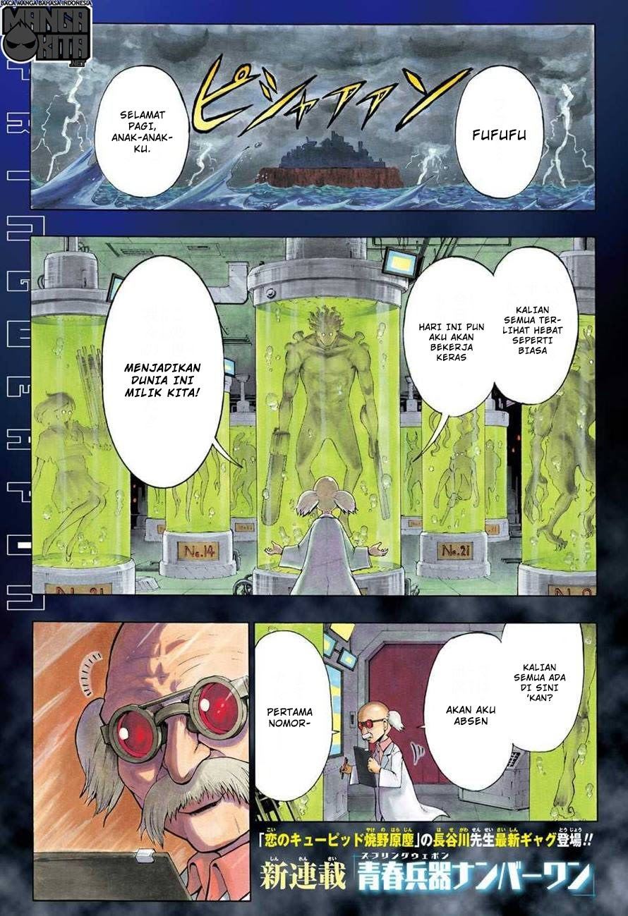 Spring Weapon No. 01 Chapter 1 halaman 3