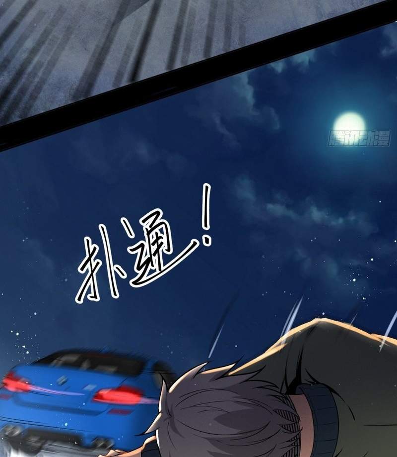 Super Genius Material Chapter 15 - Halaman 54