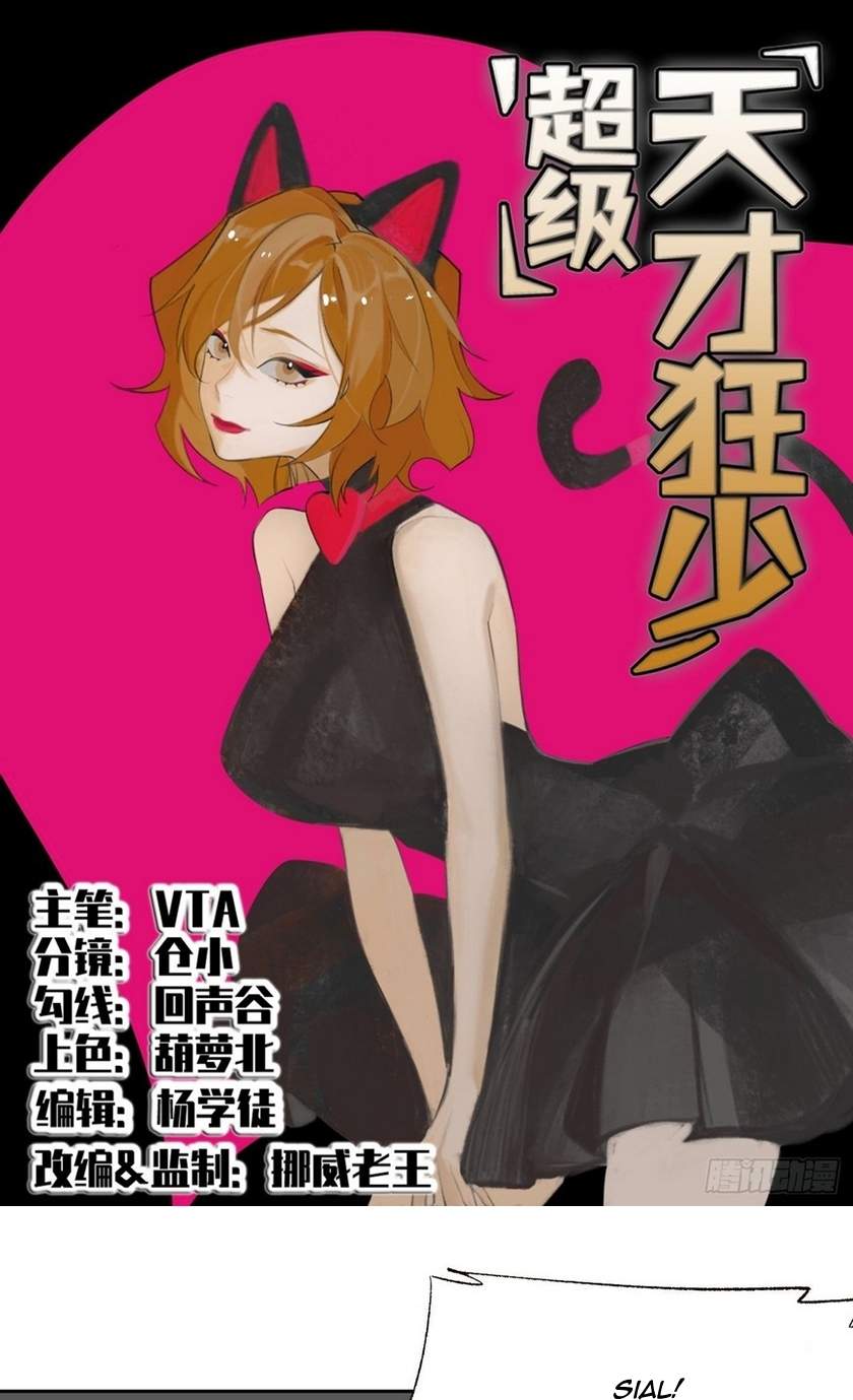 Komik Super Genius Material Chapter 7 gambar 1