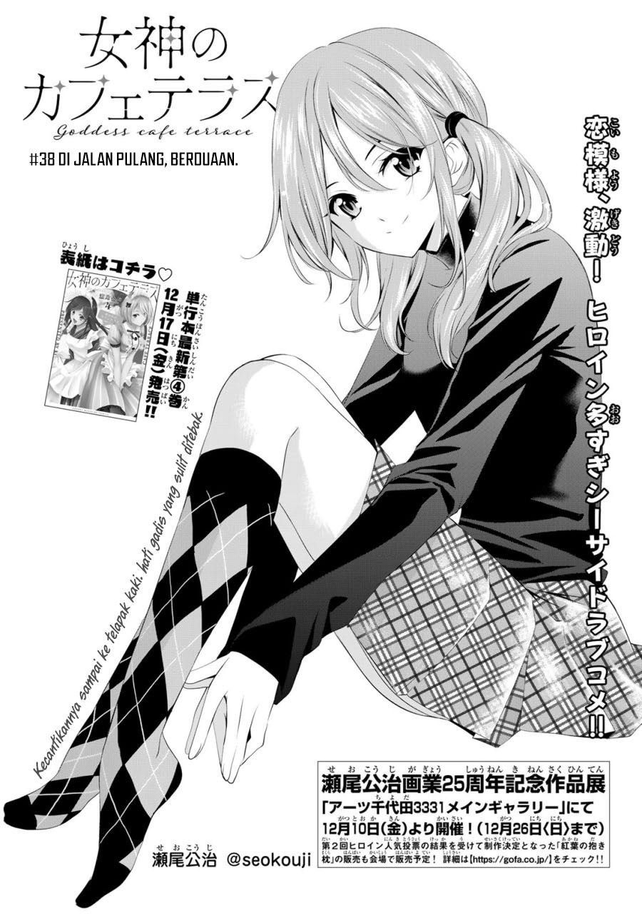 Komik Megami no Kafeterasu (Goddess Café Terrace) Chapter 38 gambar 1