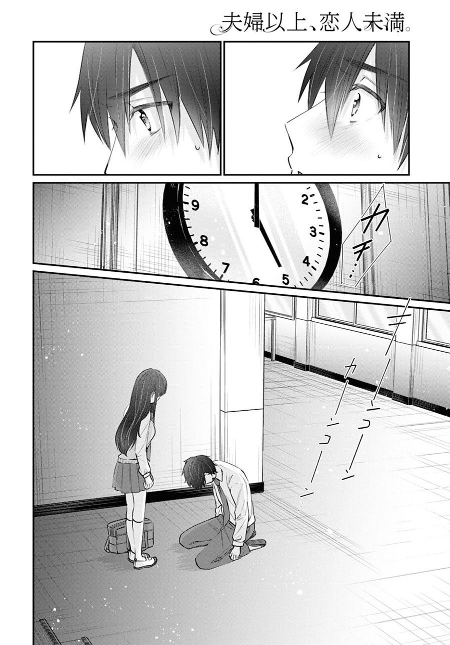 Fuufu Ijou Koibito Miman. Chapter 43 - Halaman 9