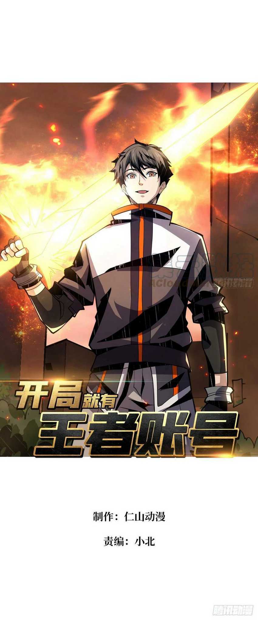 Manhua King Account At The Start Chapter 73 gambar 2