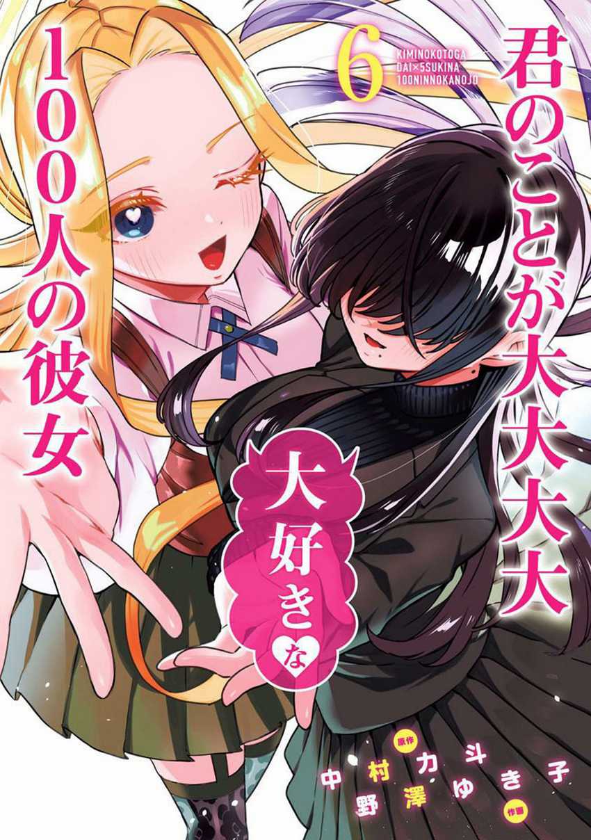 Komik Kimi no Koto ga Dai Dai Dai Dai Daisuki na 100-ri no Kanojo Chapter 66 gambar 1