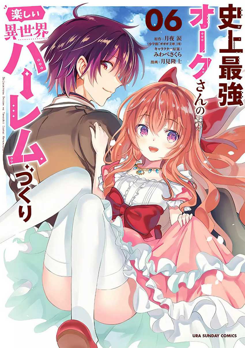 Komik Shijou Saikyou Orc-san no Tanoshii Tanetsuke Harem Zukuri Chapter 65 gambar 1