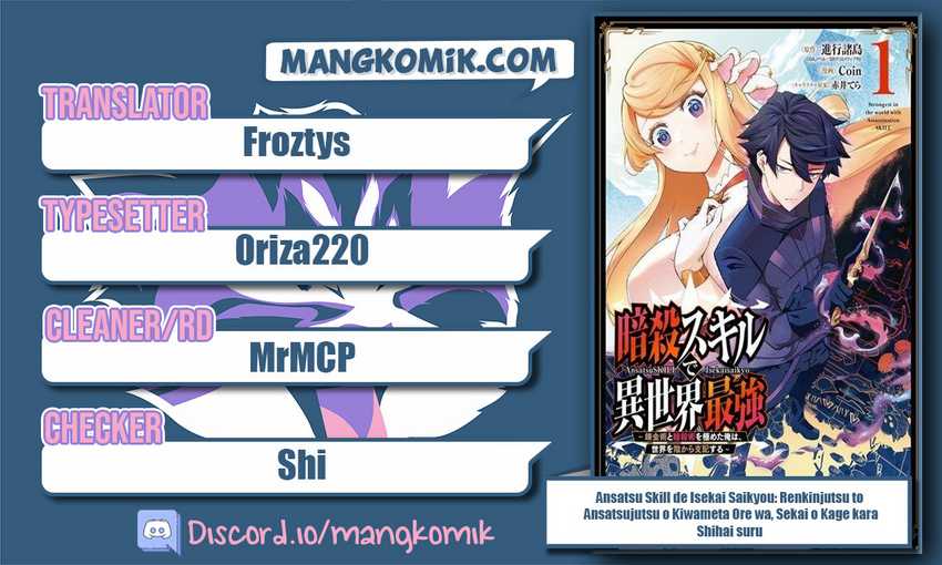 Komik Ansatsu Skill de Isekai Saikyou: Renkinjutsu to Ansatsujutsu o Kiwameta Ore wa, Sekai o Kage kara Shihai suru Chapter 03.2 gambar 1