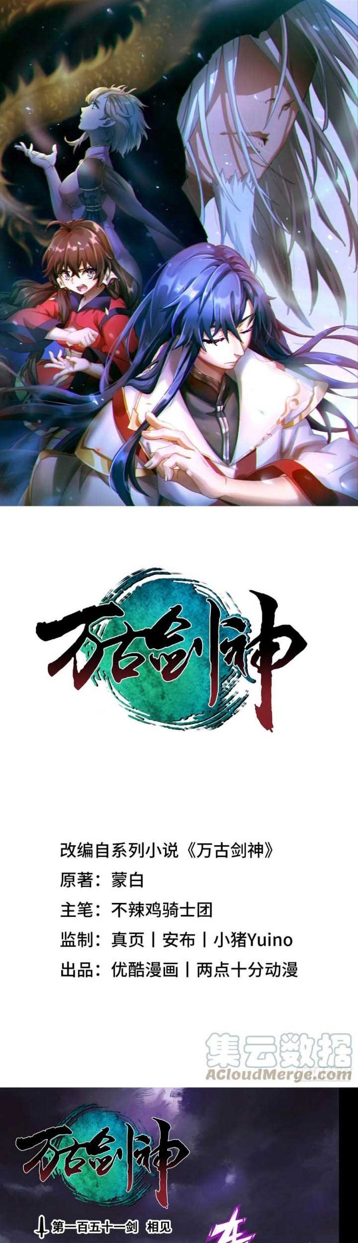 Manhua Everlasting God of Sword Chapter 151 gambar 2