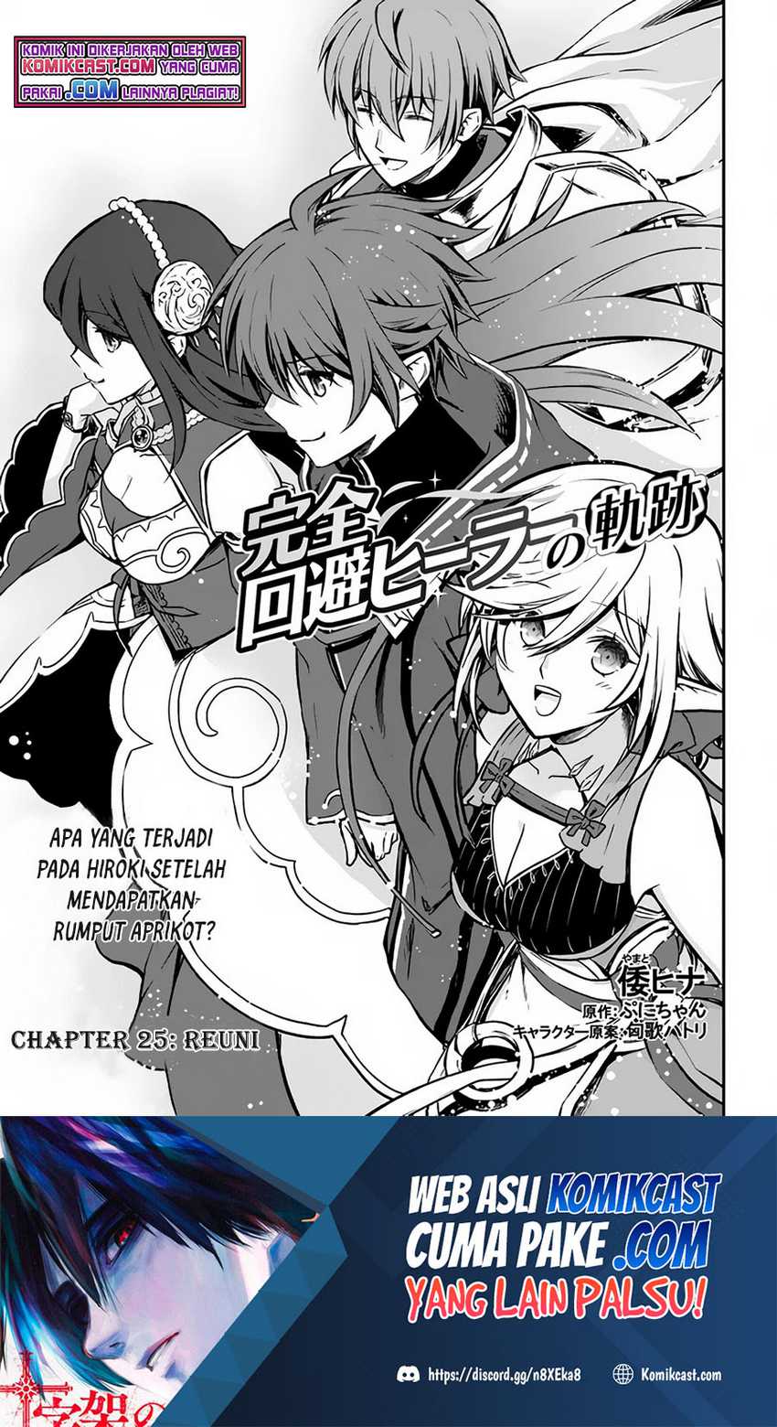 Manga Kanzen Kaihi Healer no Kiseki Chapter 25 gambar 2