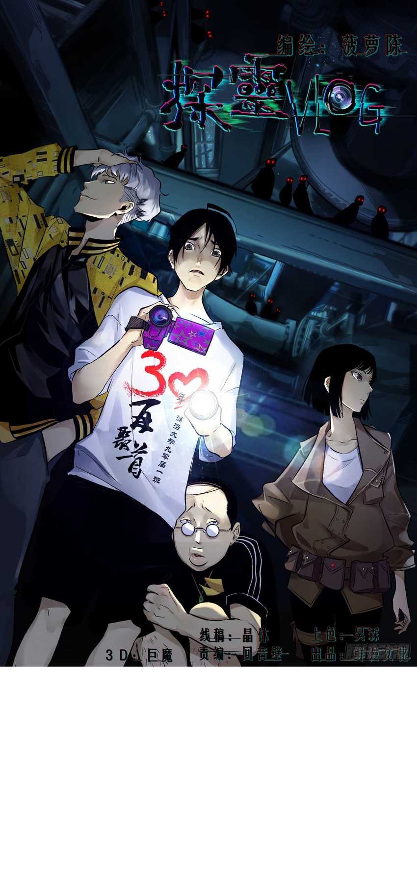 Detective VLOG Chapter 19 Gambar 3