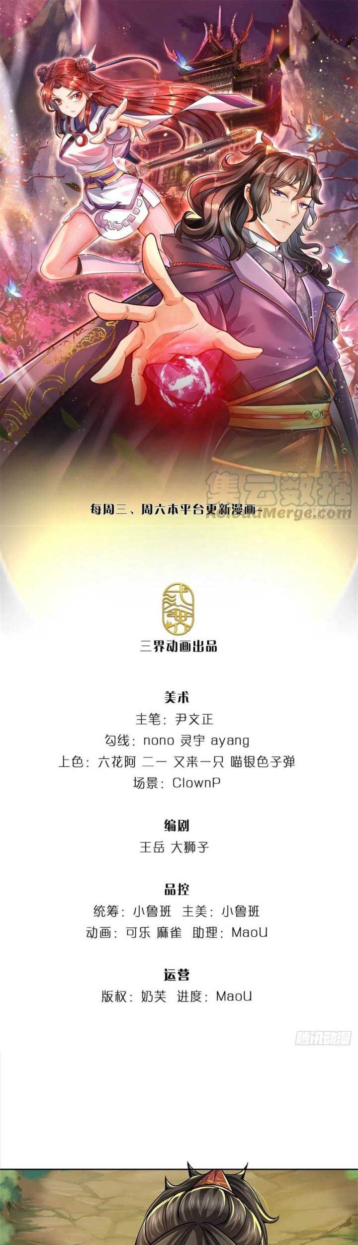 Manhua The Way of Domination Chapter 58 gambar 2