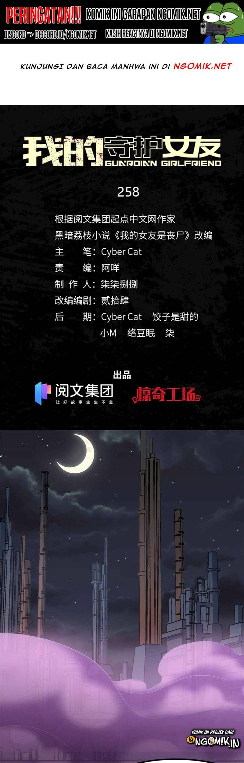 Manhua Virus Girlfriend Chapter 258 gambar 2