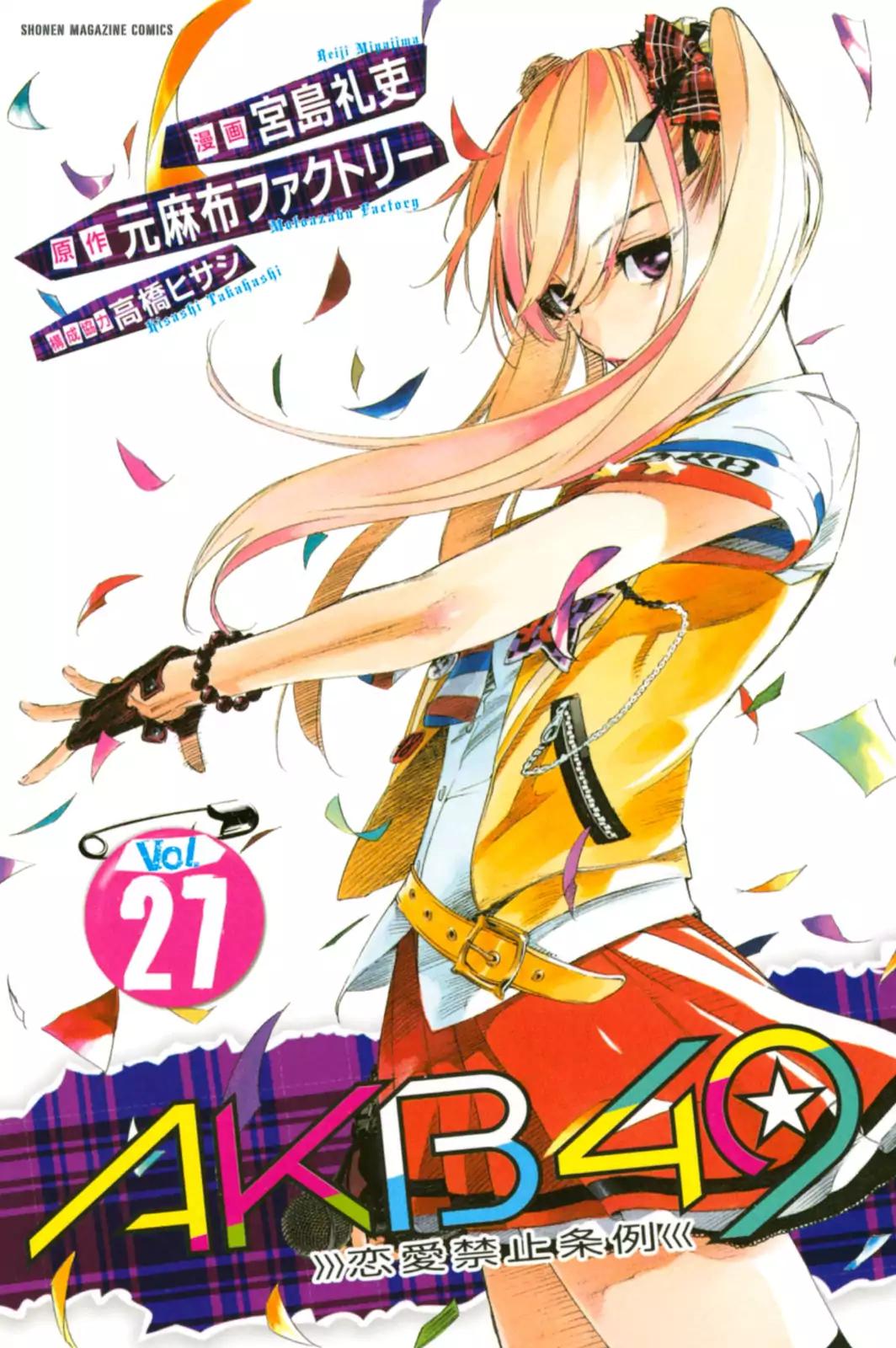AKB49 Chapter 234 - Halaman 3