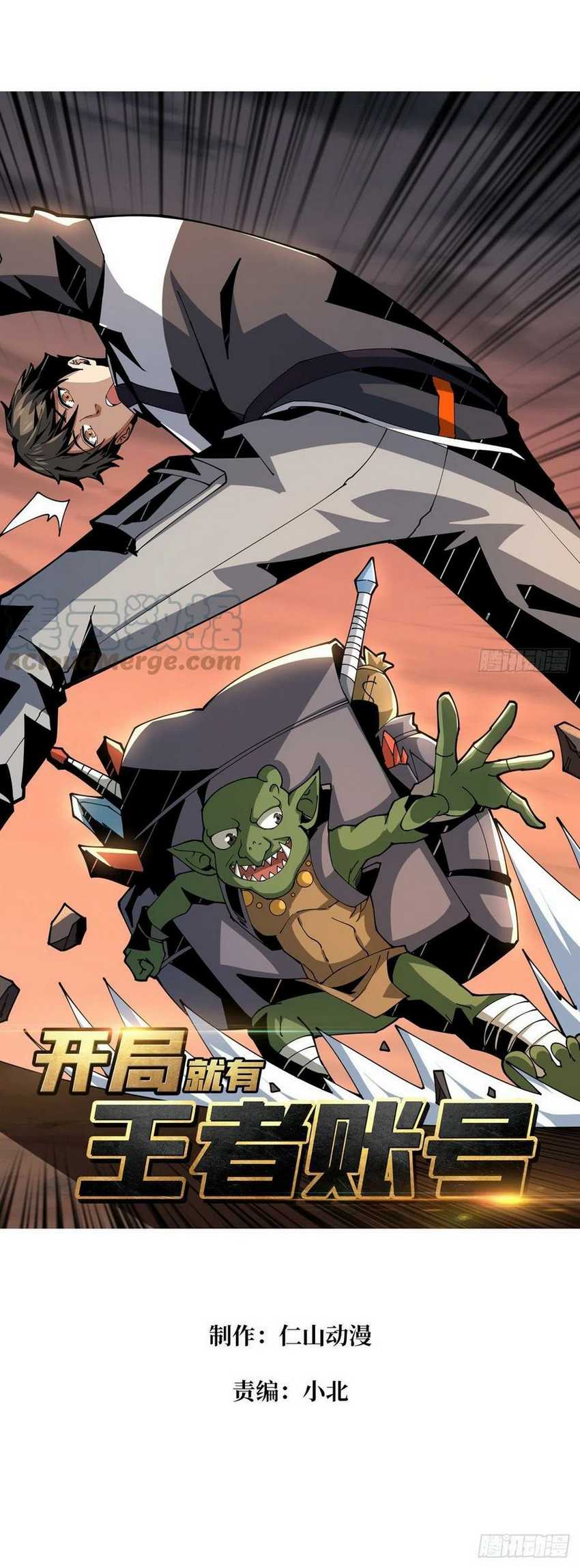 Manhua King Account At The Start Chapter 75 gambar 2