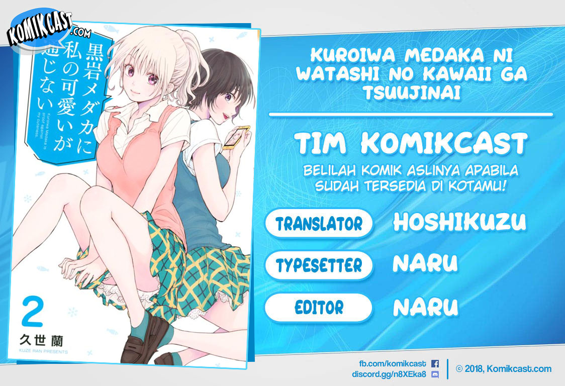 Komik Kuroiwa Medaka ni Watashi no Kawaii ga Tsuujinai Chapter 26 gambar 1