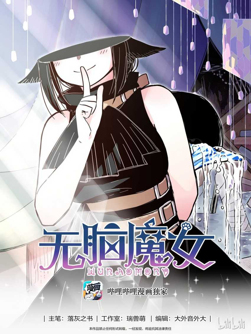 Komik Brainless Witch Chapter 06 gambar 1