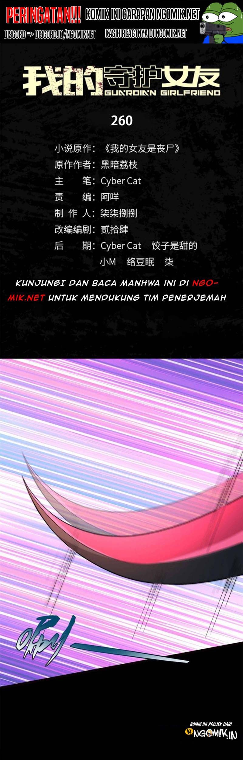 Manhua Virus Girlfriend Chapter 260 gambar 2