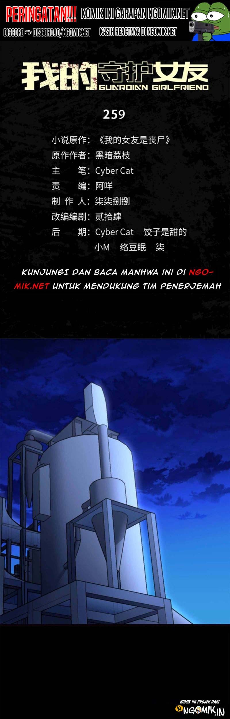 Manhua Virus Girlfriend Chapter 259 gambar 2