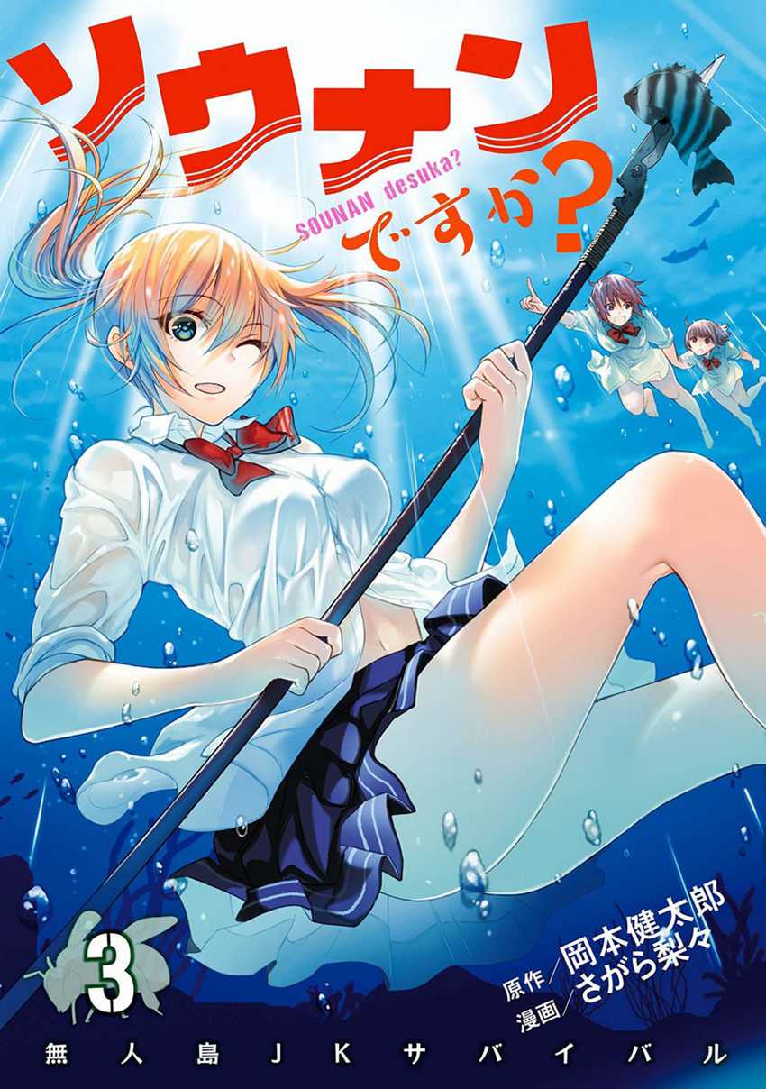 Komik Sounan desu ka? Chapter 25 gambar 1