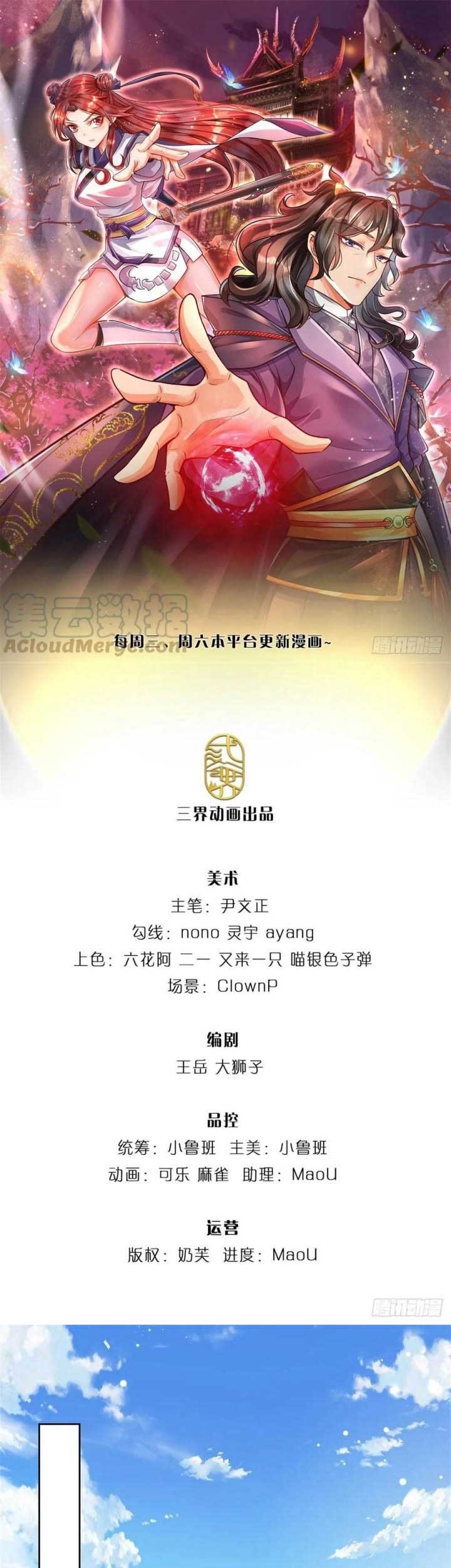 Manhua The Way of Domination Chapter 59 gambar 2
