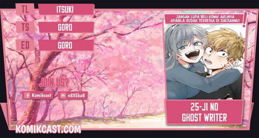 Komik 25-ji no Ghost Writer Chapter 04 gambar 1