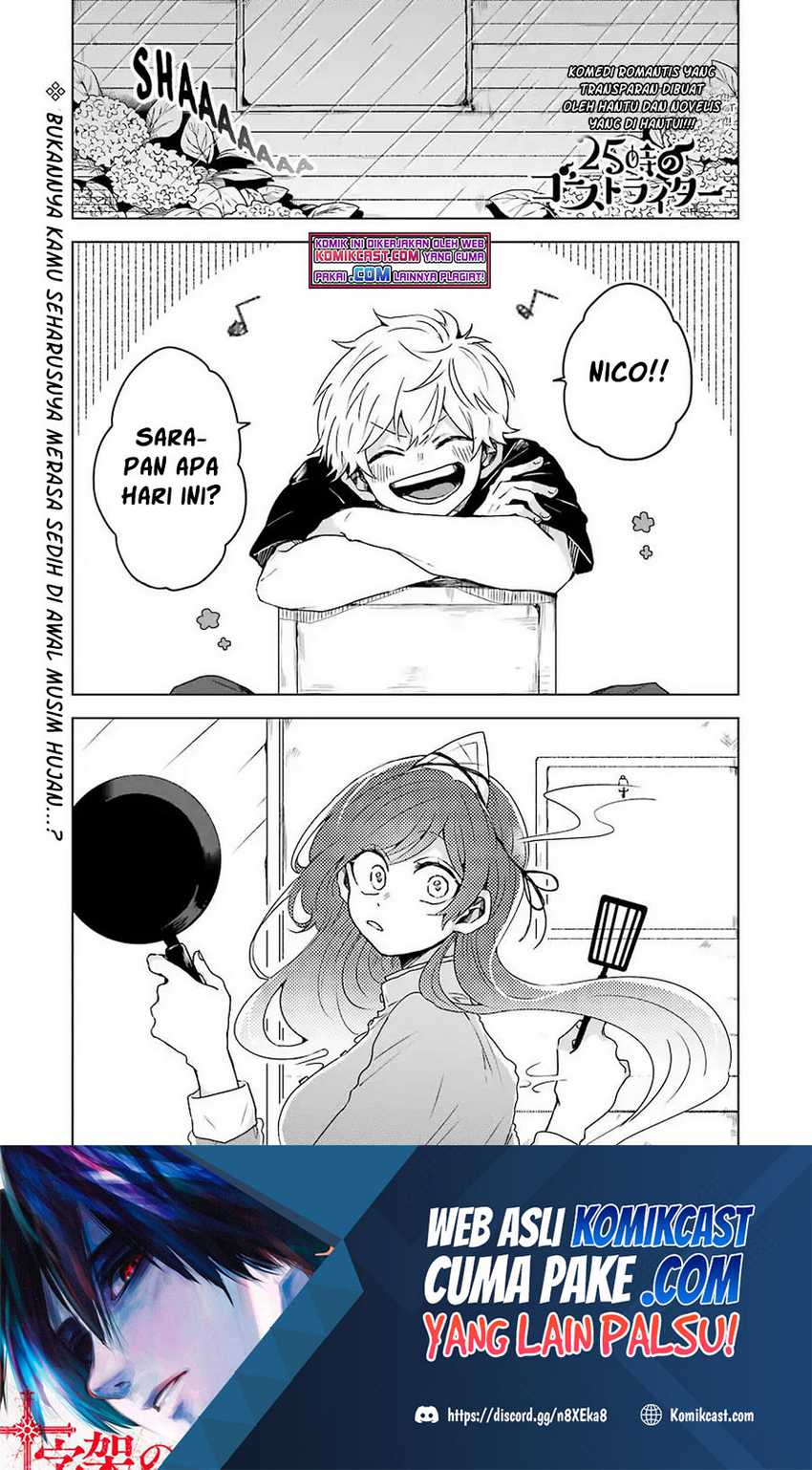 Manga 25-ji no Ghost Writer Chapter 04 gambar 2