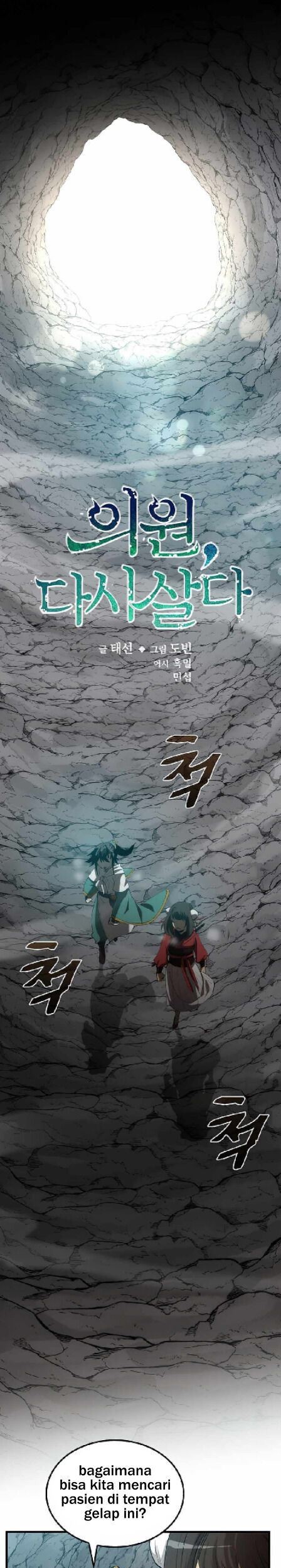 Manhwa Doctor’s Rebirth Chapter 60 gambar 2