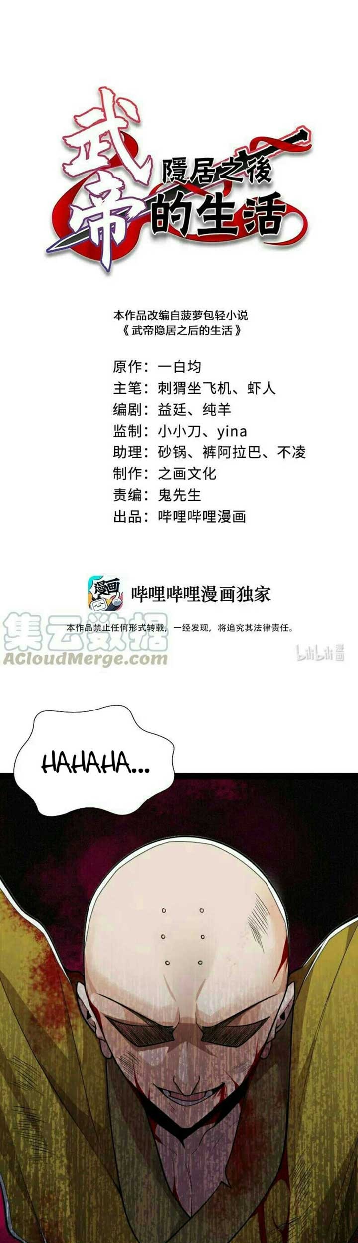 Manhua The Life After God Of Martial Lived In Seclusion Chapter 58 gambar 2