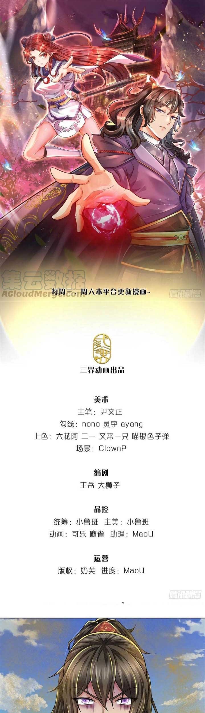 Manhua The Way of Domination Chapter 60 gambar 2