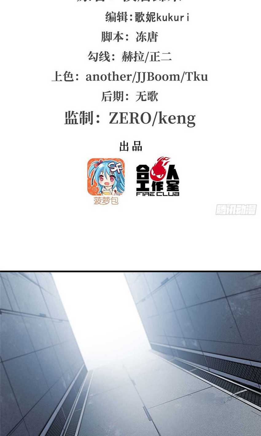 Manhua The Blood Princess And The Knight Chapter 148 gambar 2