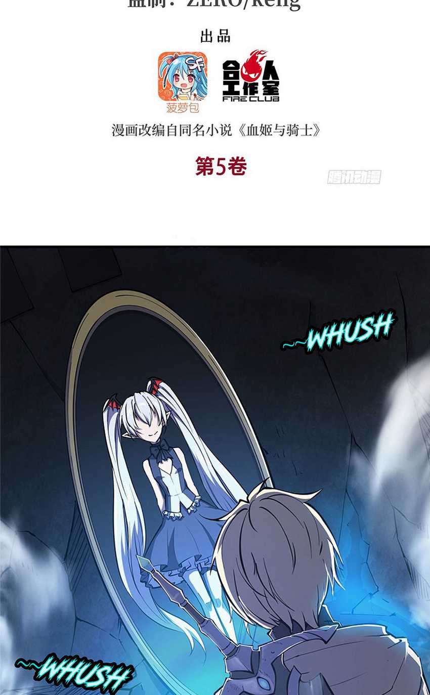 Manhua The Blood Princess And The Knight Chapter 145 gambar 2