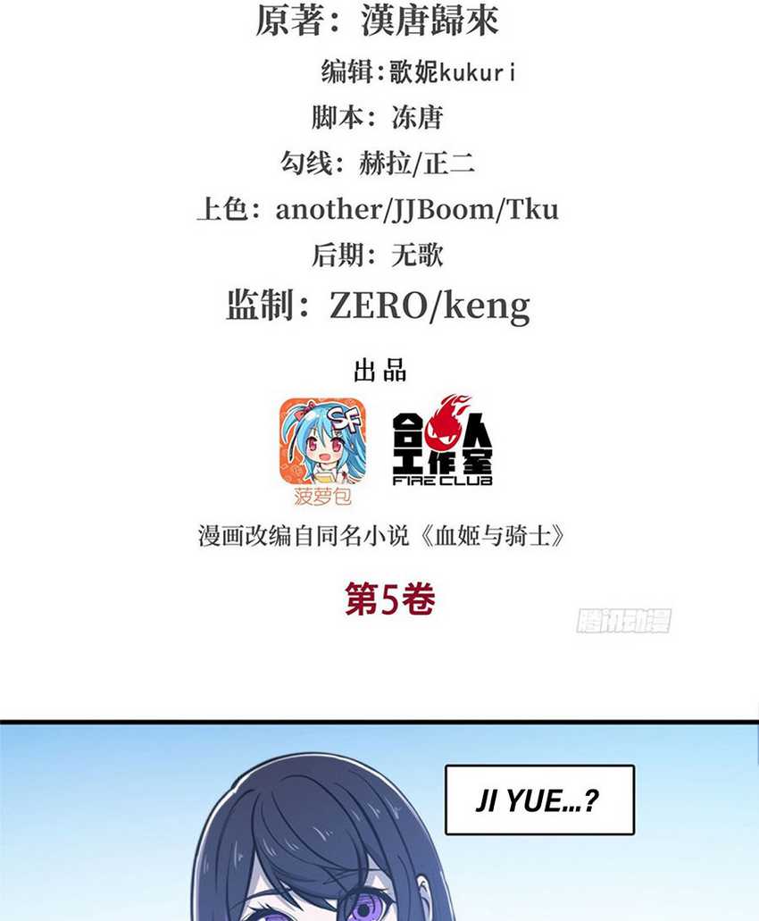 Manhua The Blood Princess And The Knight Chapter 142 gambar 2