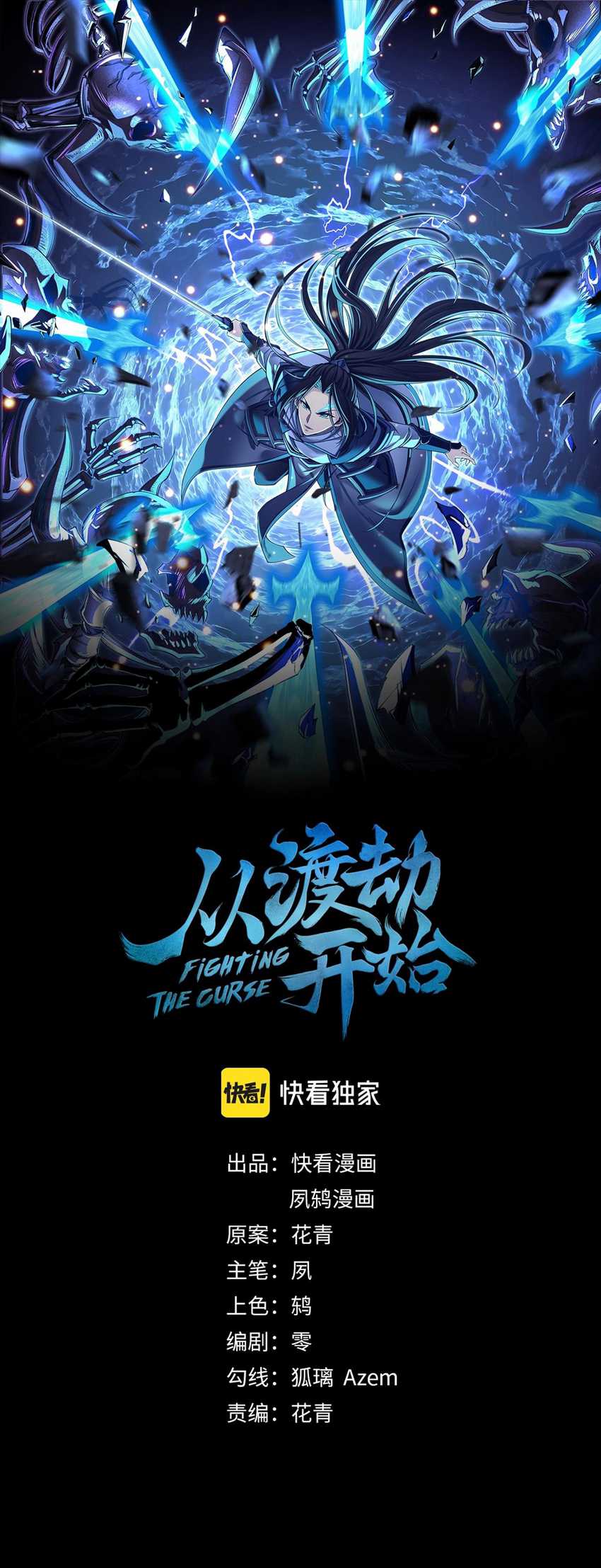 Manhua Fighting The Curse Chapter 11 gambar 2