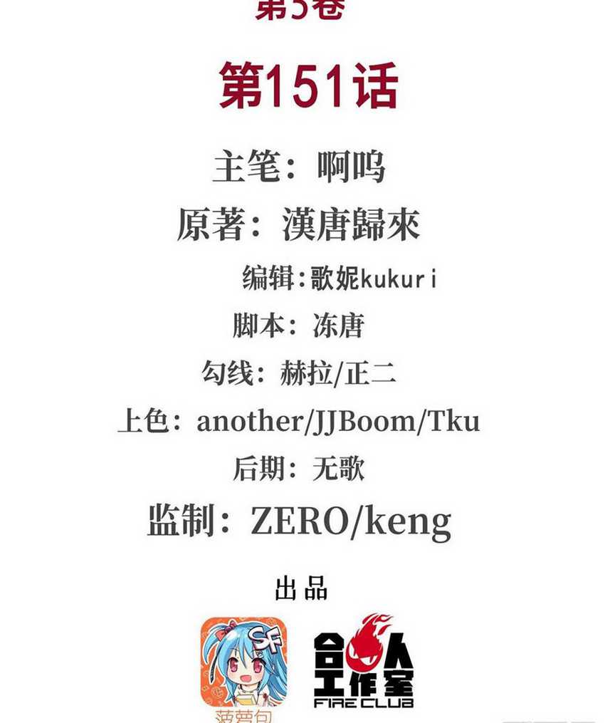 Manhua The Blood Princess And The Knight Chapter 151 gambar 2