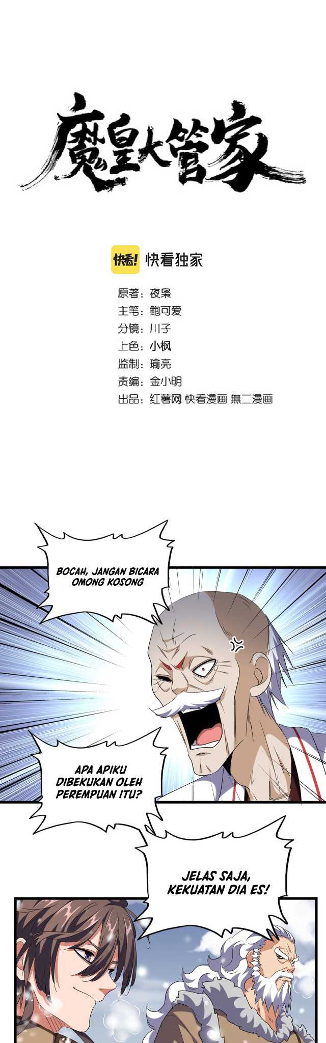 Manhua Magic Emperor Chapter 244 gambar 2