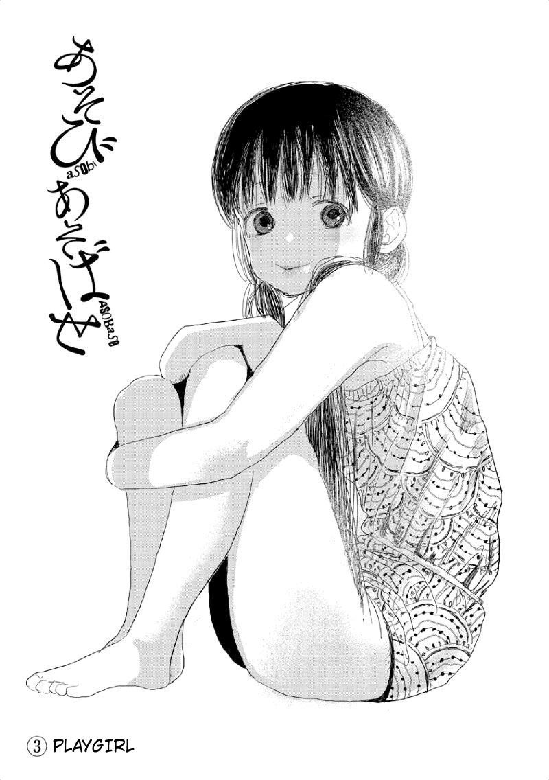 Asobi Asobase Chapter 3 - Halaman 2