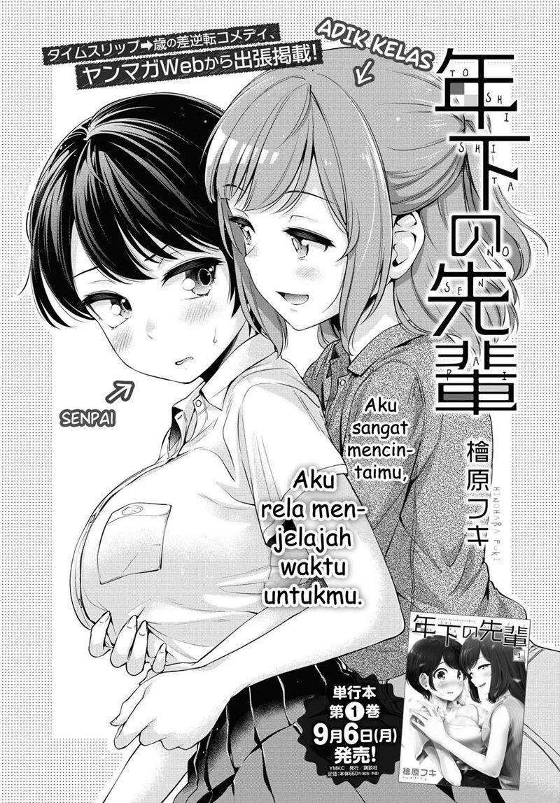 Manga Toshishita no Senpai Chapter 10.5 gambar 2