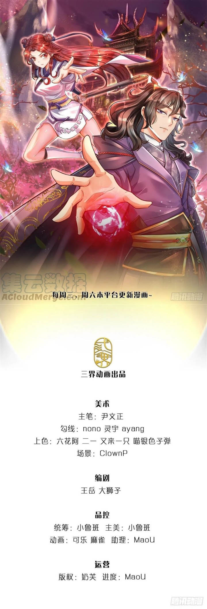 Manhua The Way of Domination Chapter 61 gambar 2